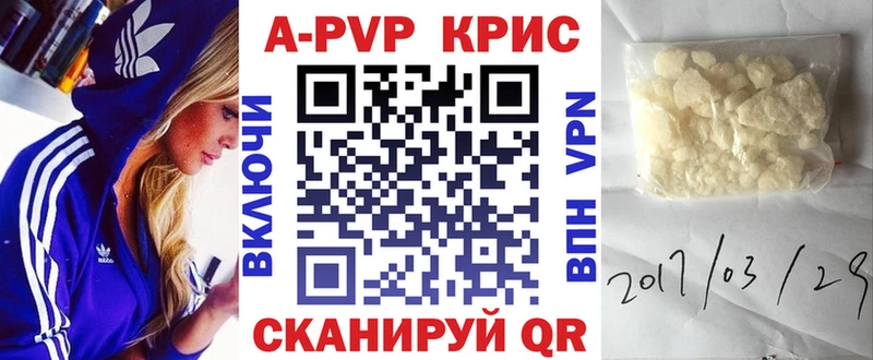 A PVP Соль Дербент