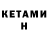 МЕТАДОН methadone Semen Emelkin