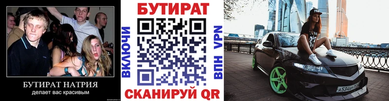 Бутират жидкий экстази  как найти закладки  Дербент 