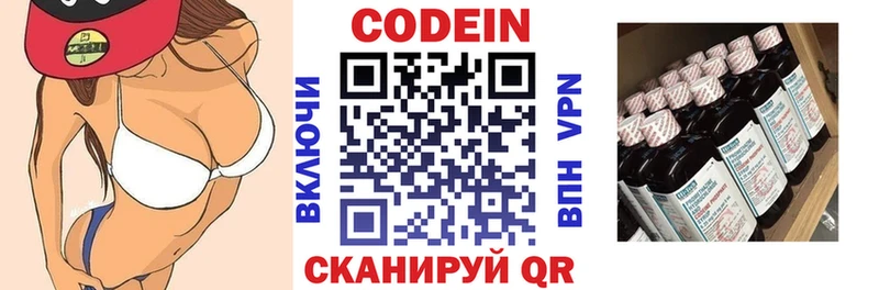 Кодеин напиток Lean (лин)  купить закладку  Дербент 