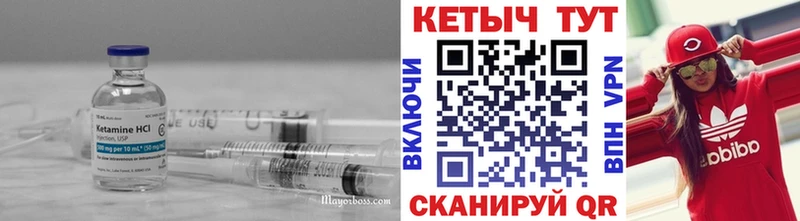 КЕТАМИН ketamine  Дербент 