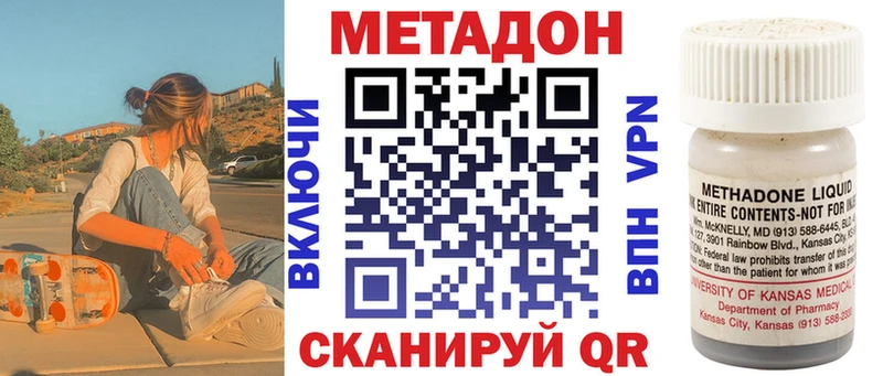 МЕТАДОН VHQ  kraken сайт  Дербент 